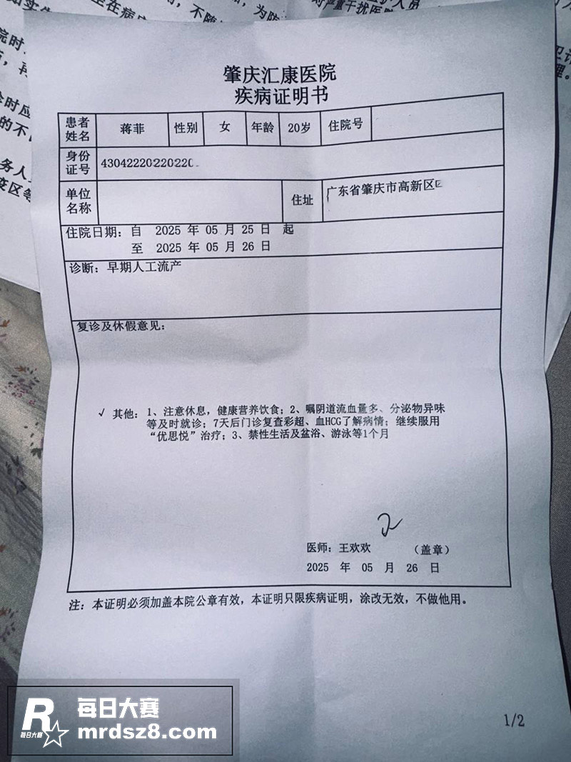 湖南衡阳 蒋菲 女销相关图片1