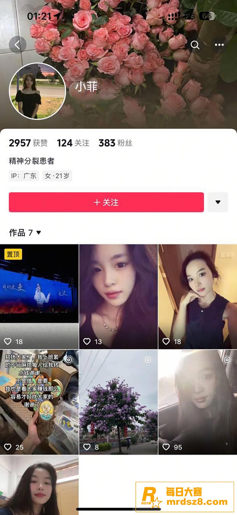 湖南衡阳 蒋菲 女销相关图片3