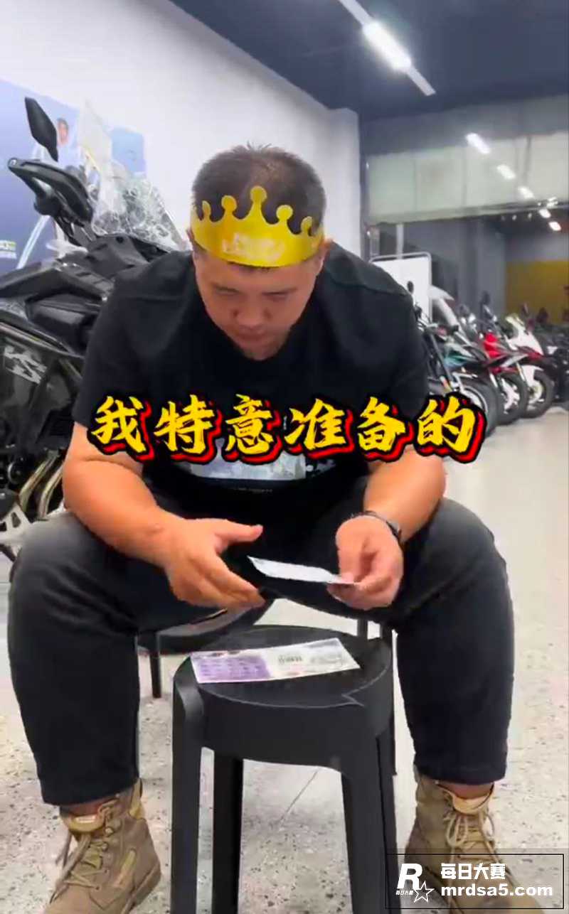 山东一男子生日被整蛊相关图片2