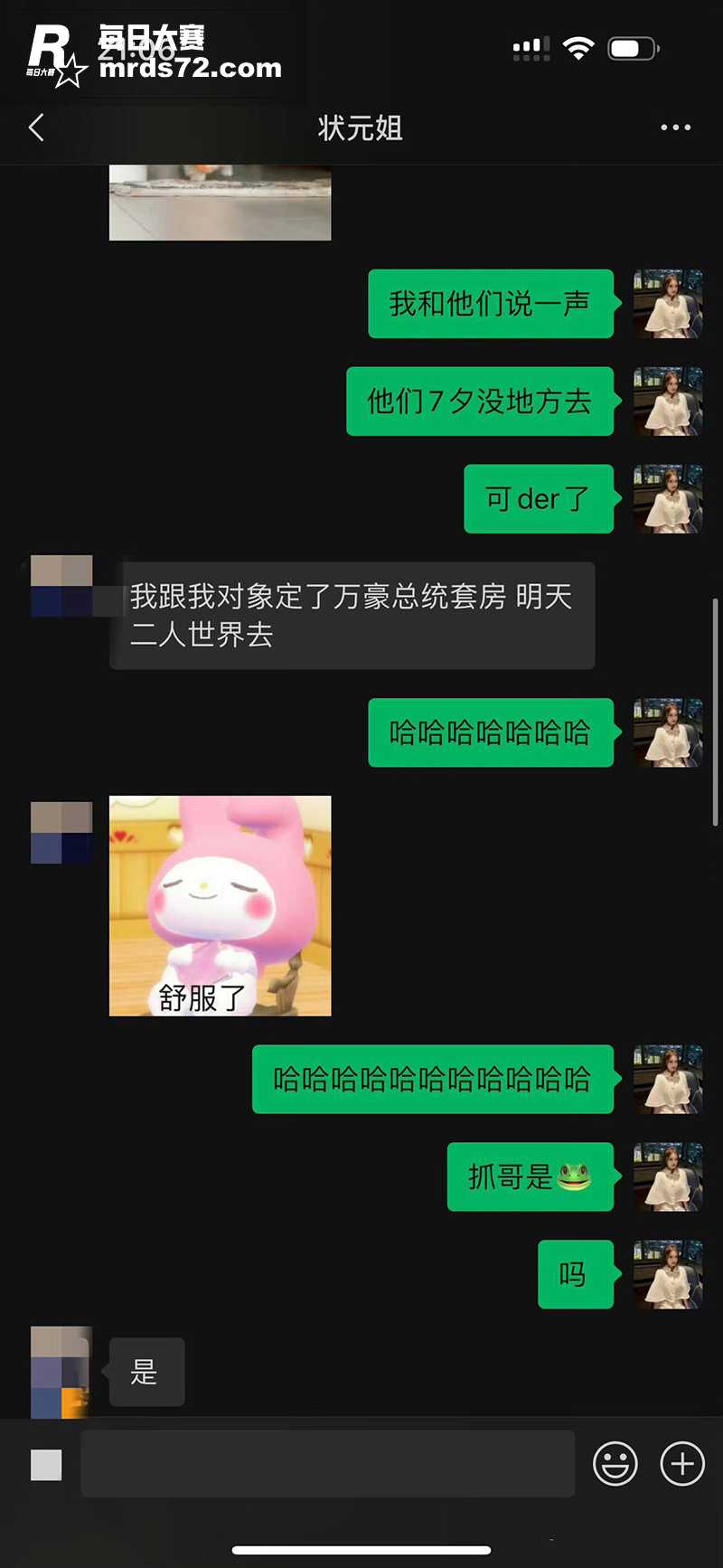 喜剧演员宋晓峰女儿 相关图片2