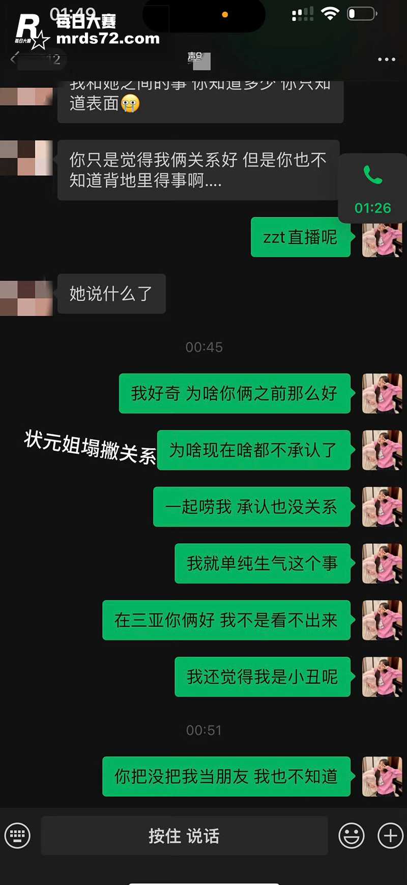 喜剧演员宋晓峰女儿 相关图片3