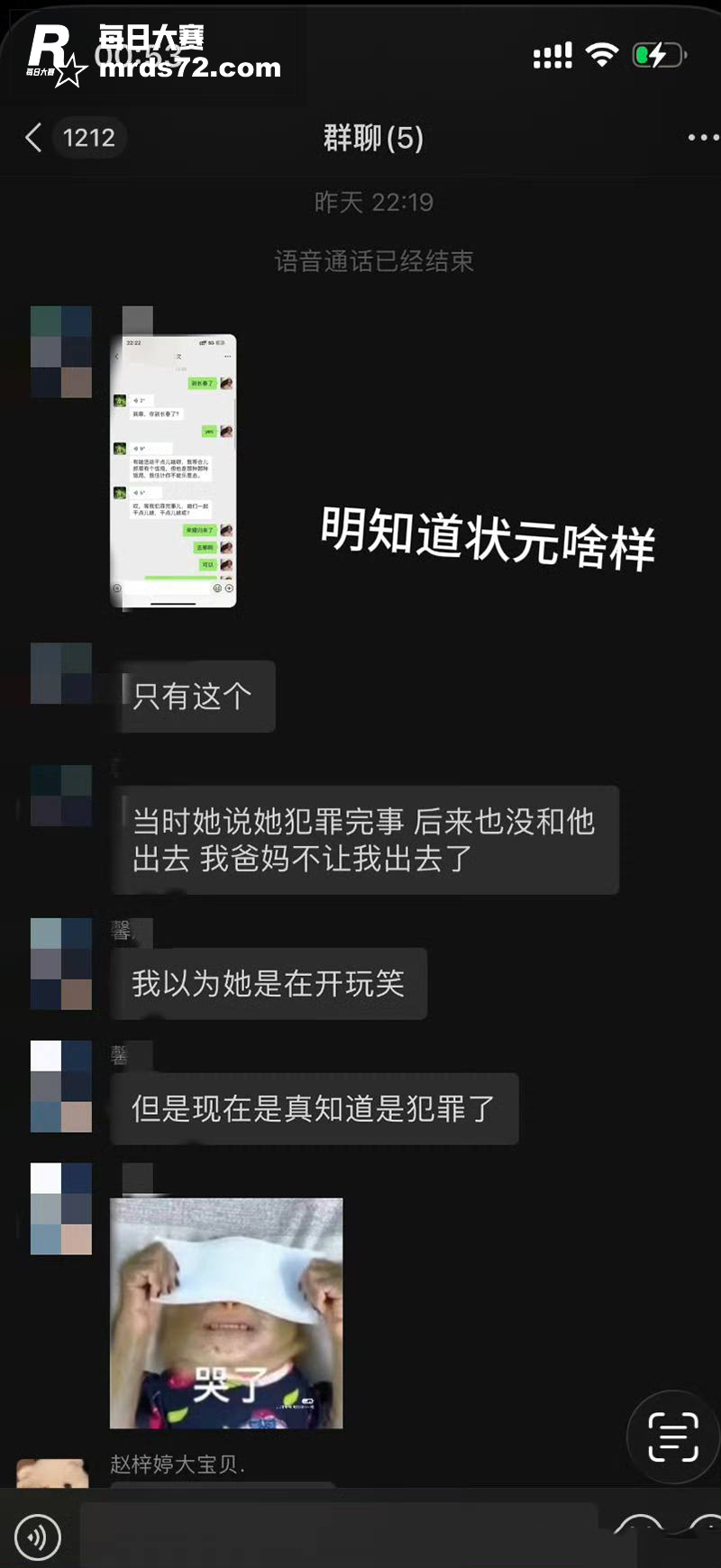 喜剧演员宋晓峰女儿 相关图片4