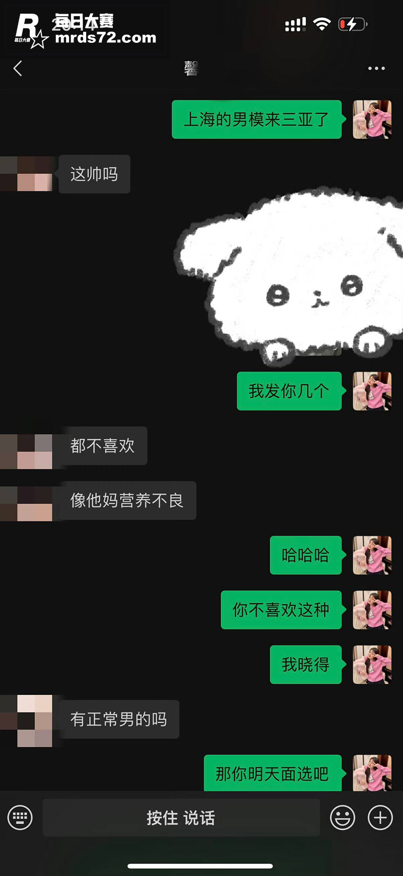 喜剧演员宋晓峰女儿 相关图片5