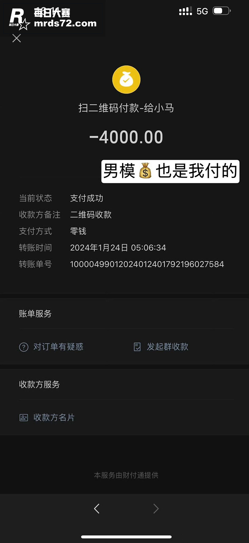 喜剧演员宋晓峰女儿 相关图片7