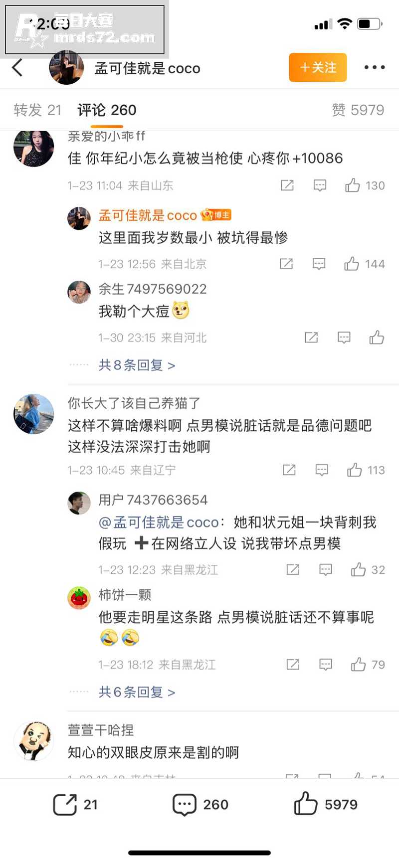 喜剧演员宋晓峰女儿 相关图片10