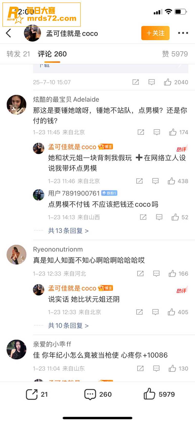 喜剧演员宋晓峰女儿 相关图片11