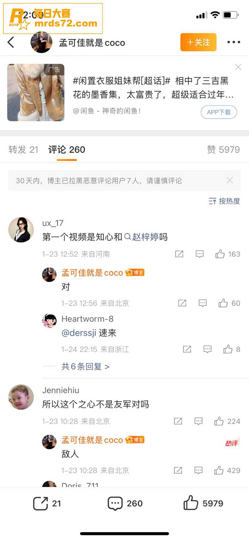 喜剧演员宋晓峰女儿 相关图片12