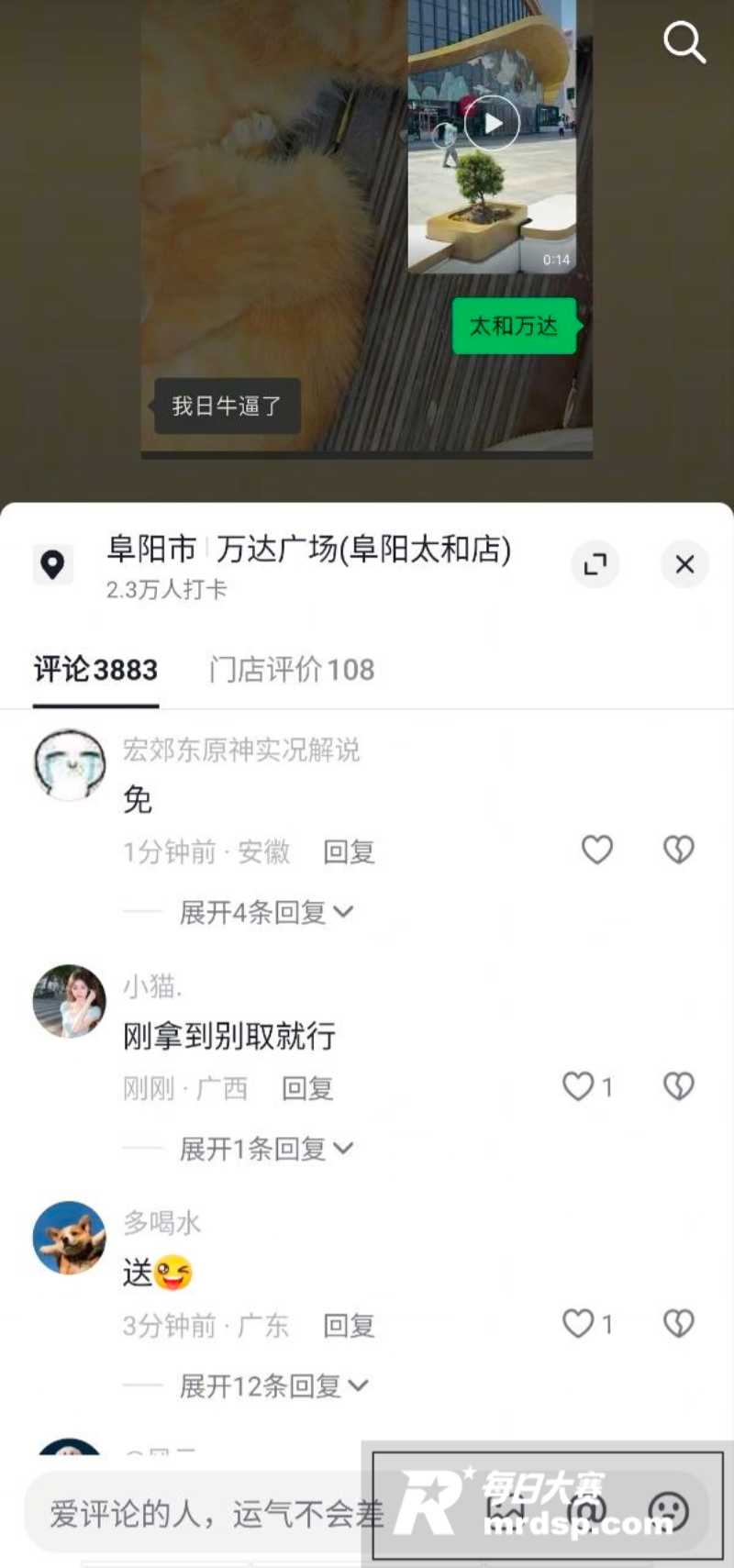 太和万达女子当众裸走相关图片1