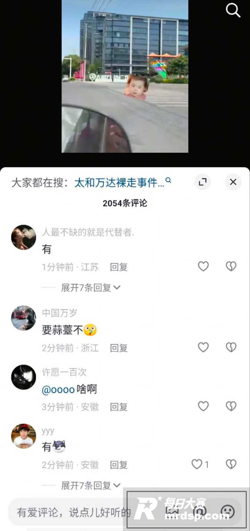 太和万达女子当众裸走相关图片3