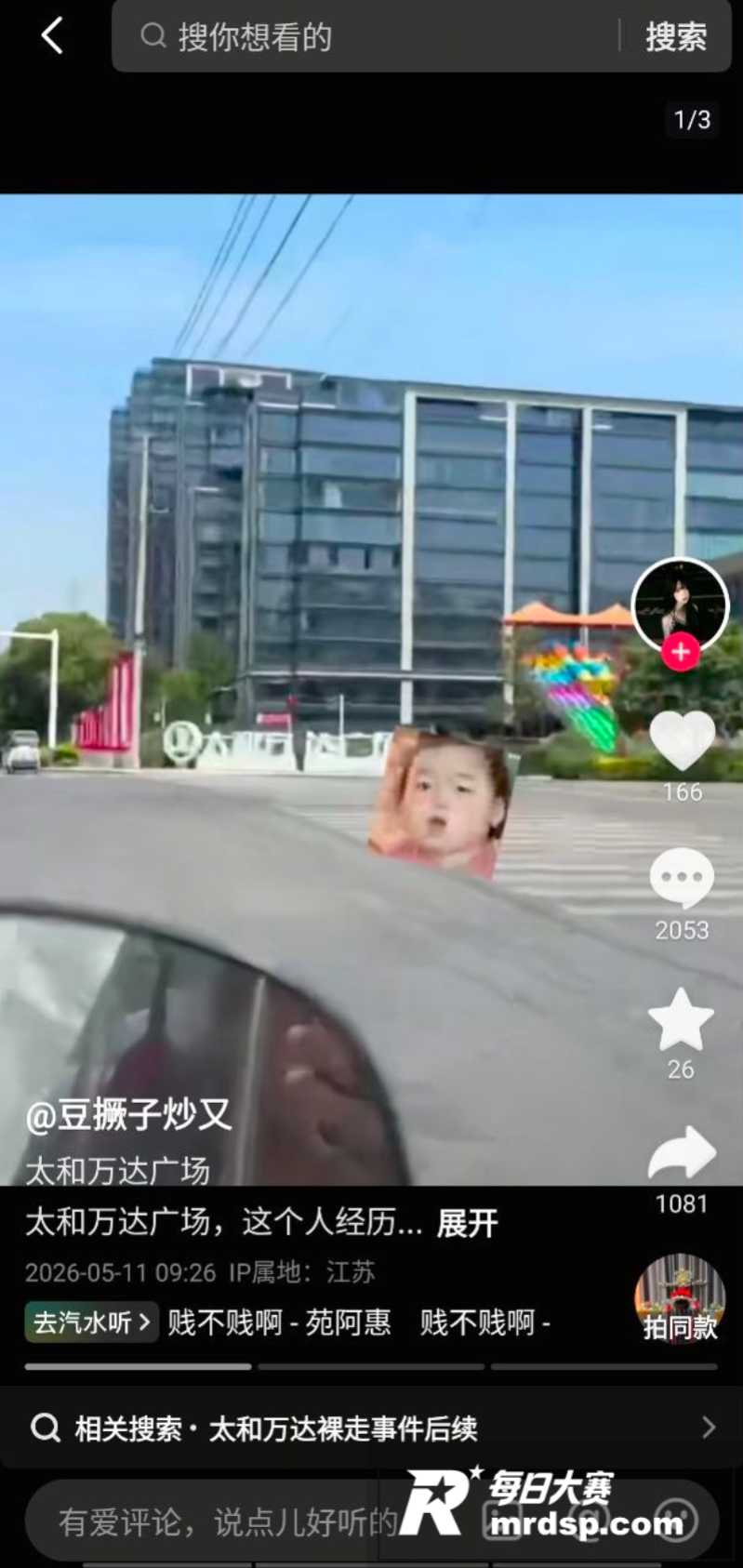 太和万达女子当众裸走相关图片4