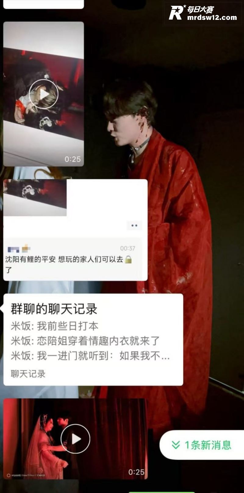 沈阳有鲤剧本杀性骚扰相关图片4
