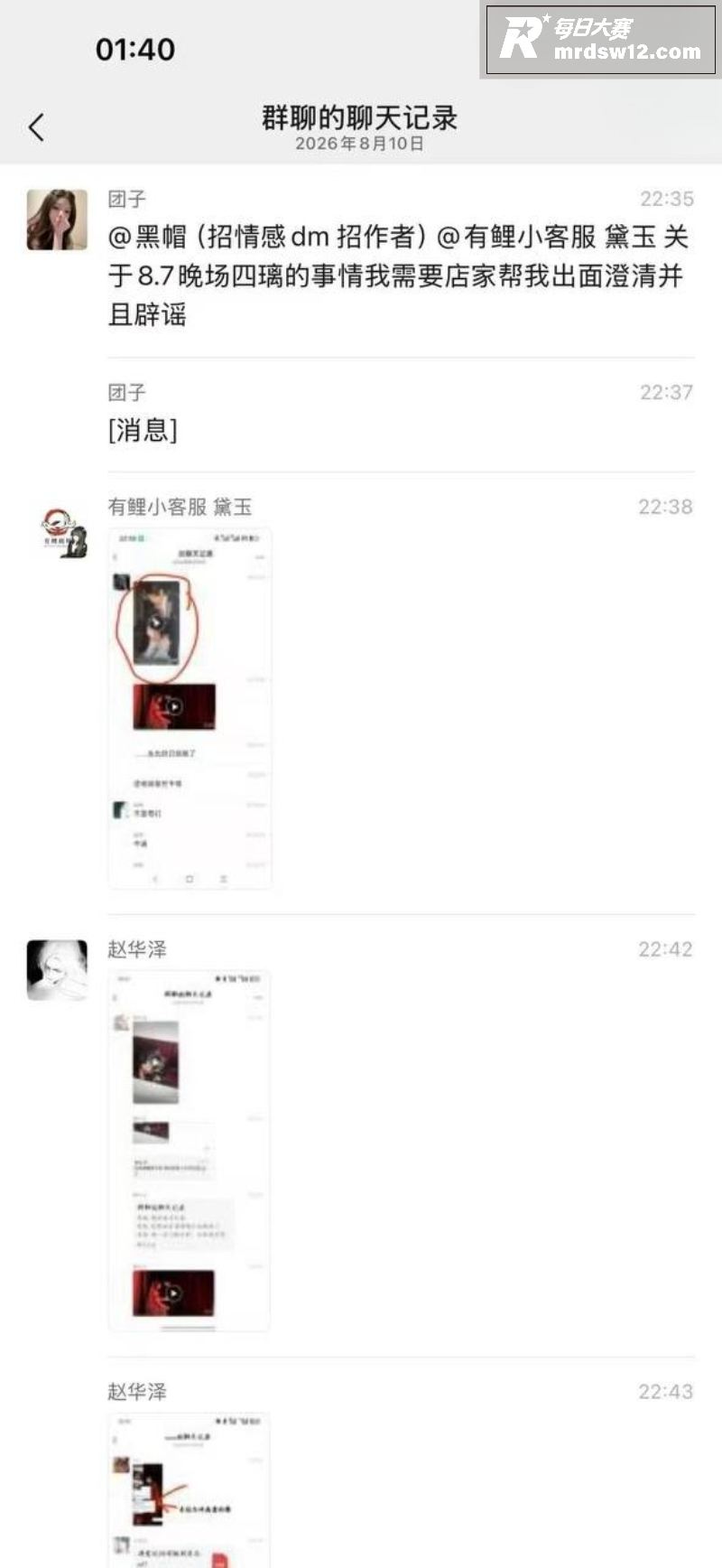 沈阳有鲤剧本杀性骚扰相关图片7