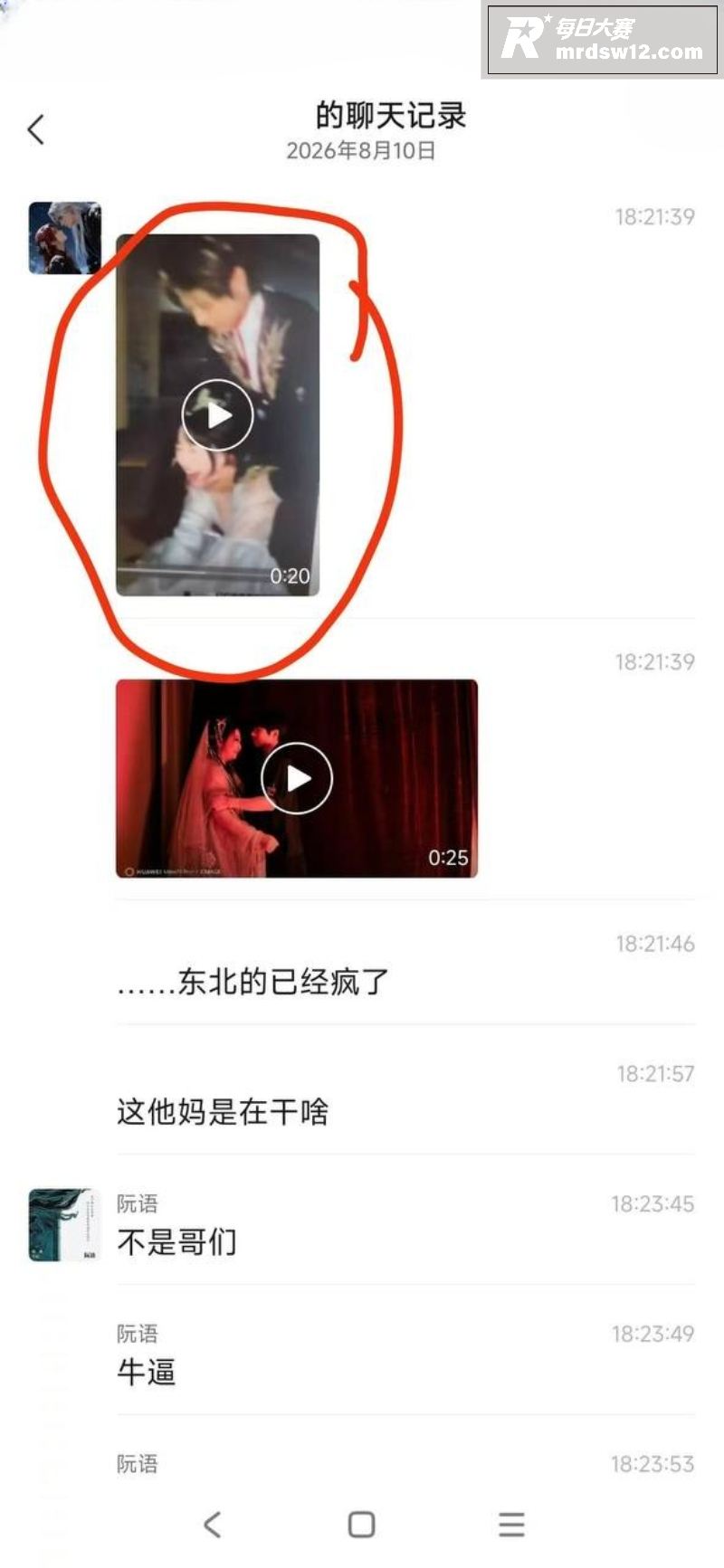 沈阳有鲤剧本杀性骚扰相关图片9