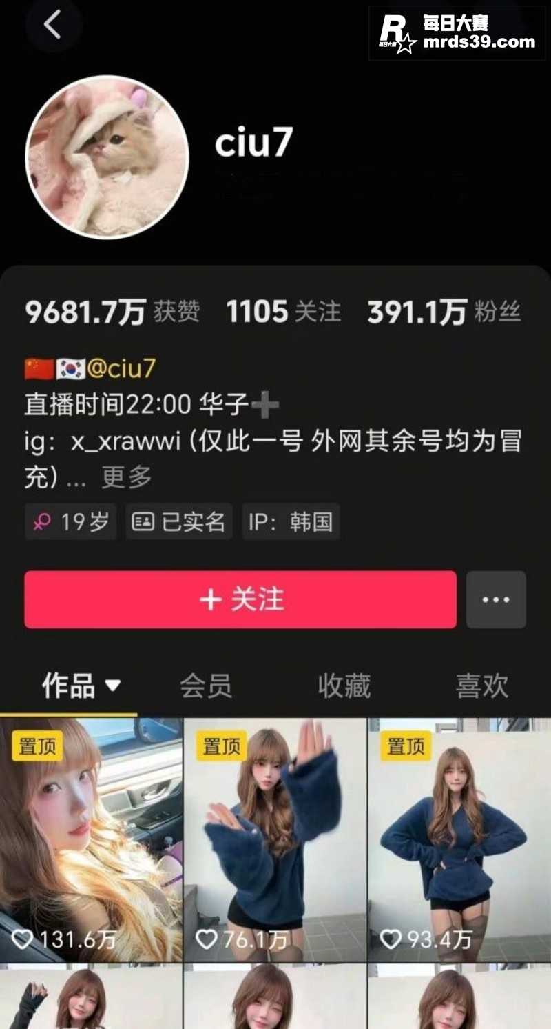 抖音390万粉丝网红相关图片1