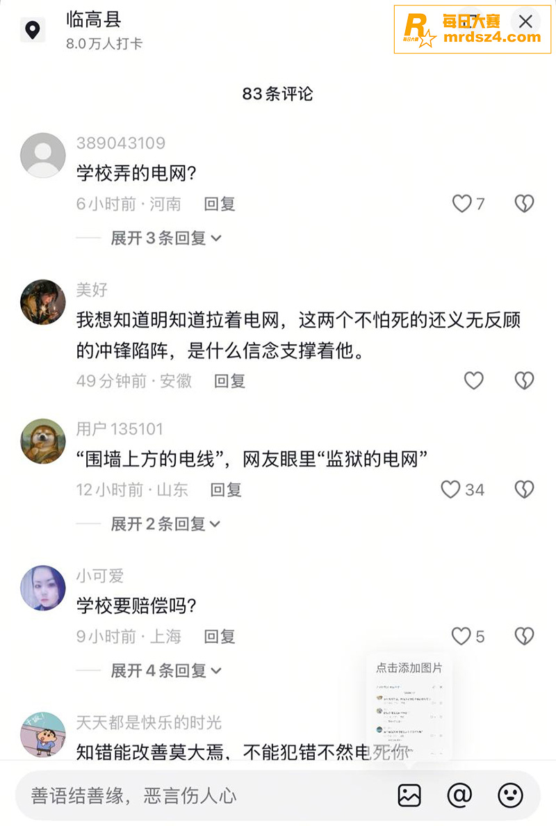 热点事件！海南临高县相关图片5