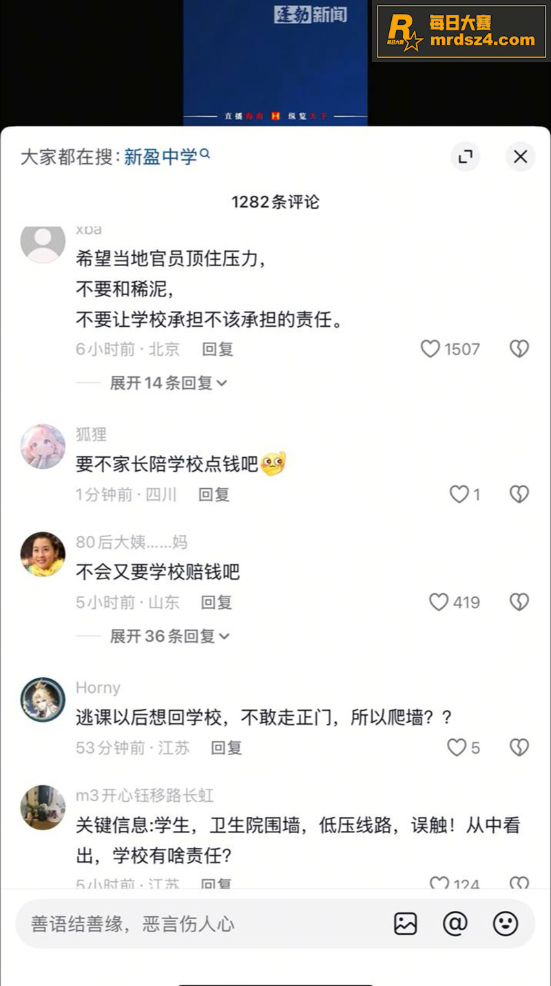 热点事件！海南临高县相关图片8