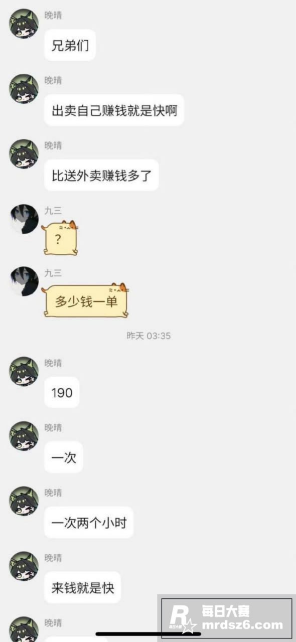 湖南男高暑假卖自己？相关图片5