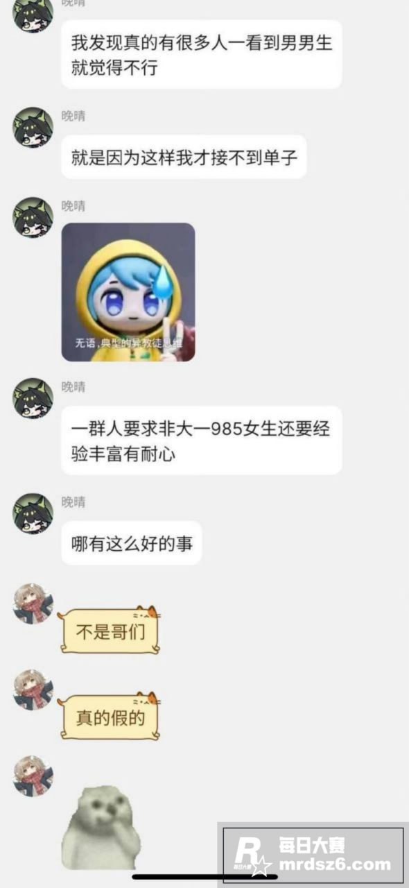 湖南男高暑假卖自己？相关图片7