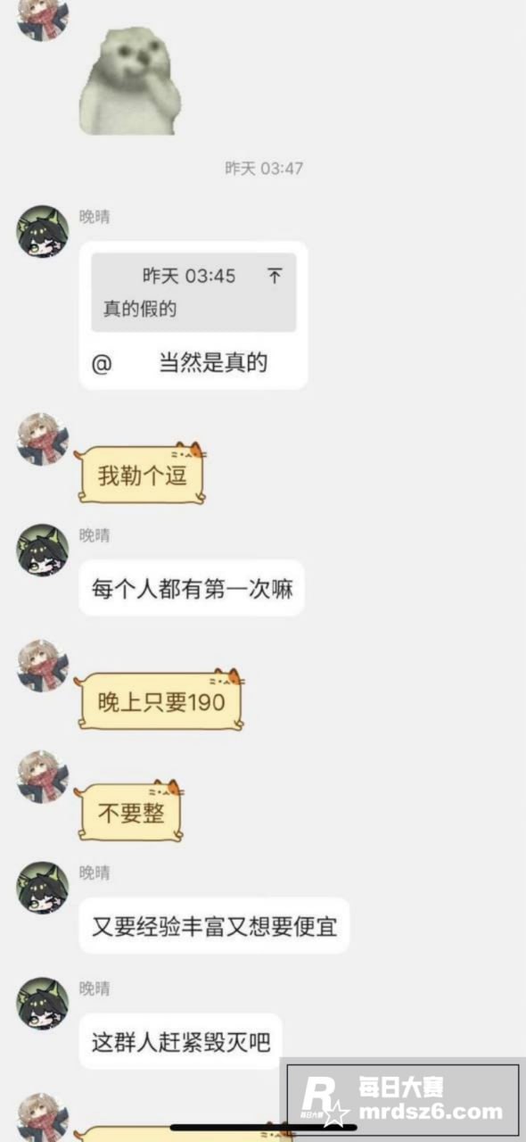 湖南男高暑假卖自己？相关图片8