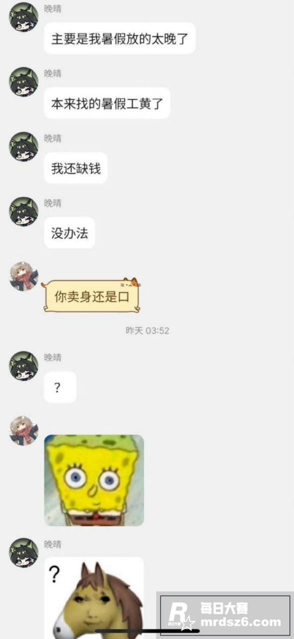 湖南男高暑假卖自己？相关图片11