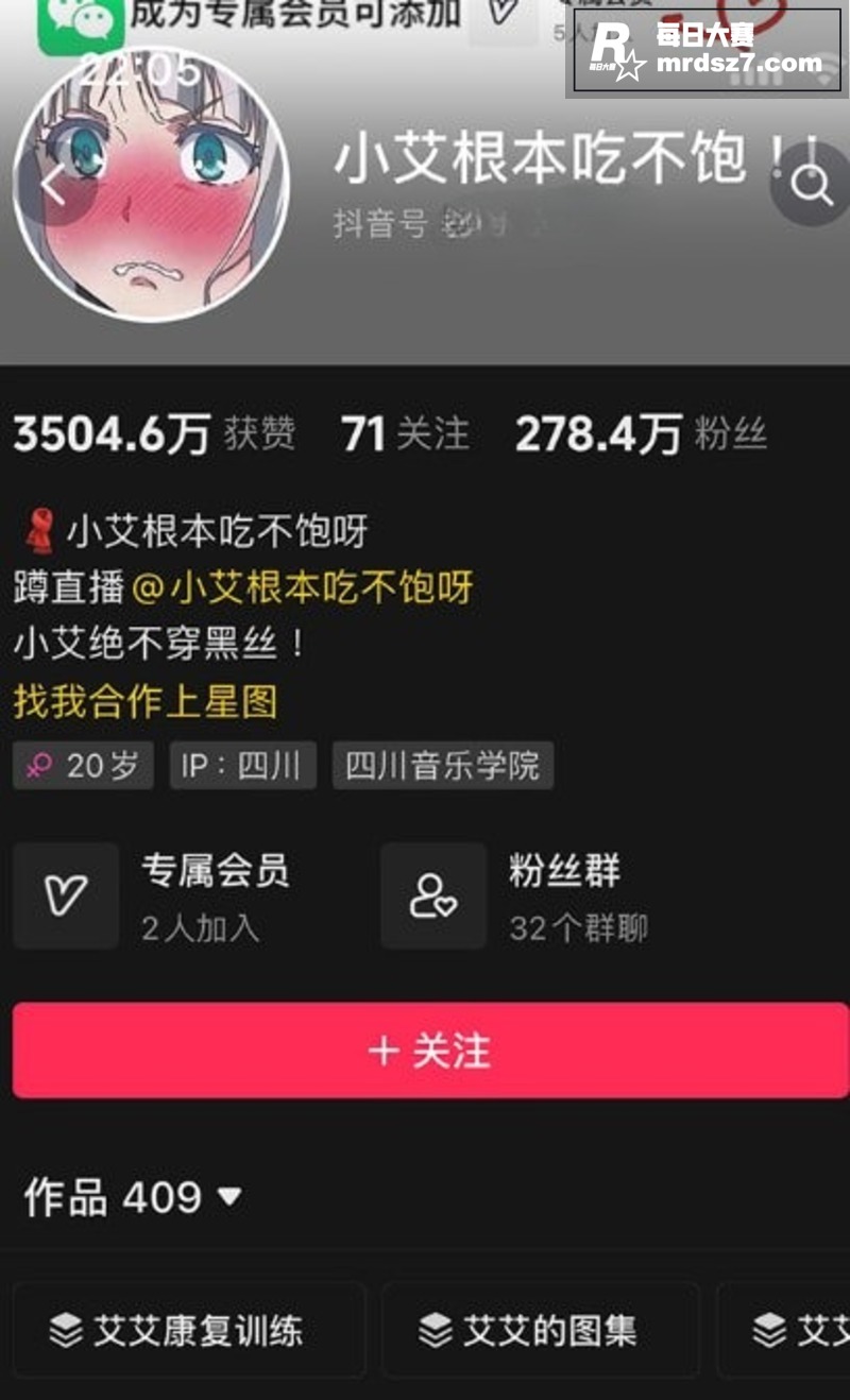 抖音百万粉丝网红 小相关图片1