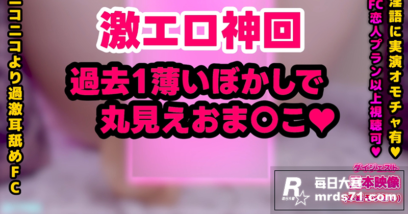 日本ASMR声优少女相关图片2