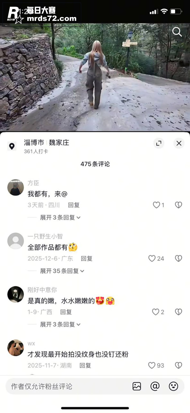 抖音55万粉丝网红 相关图片2
