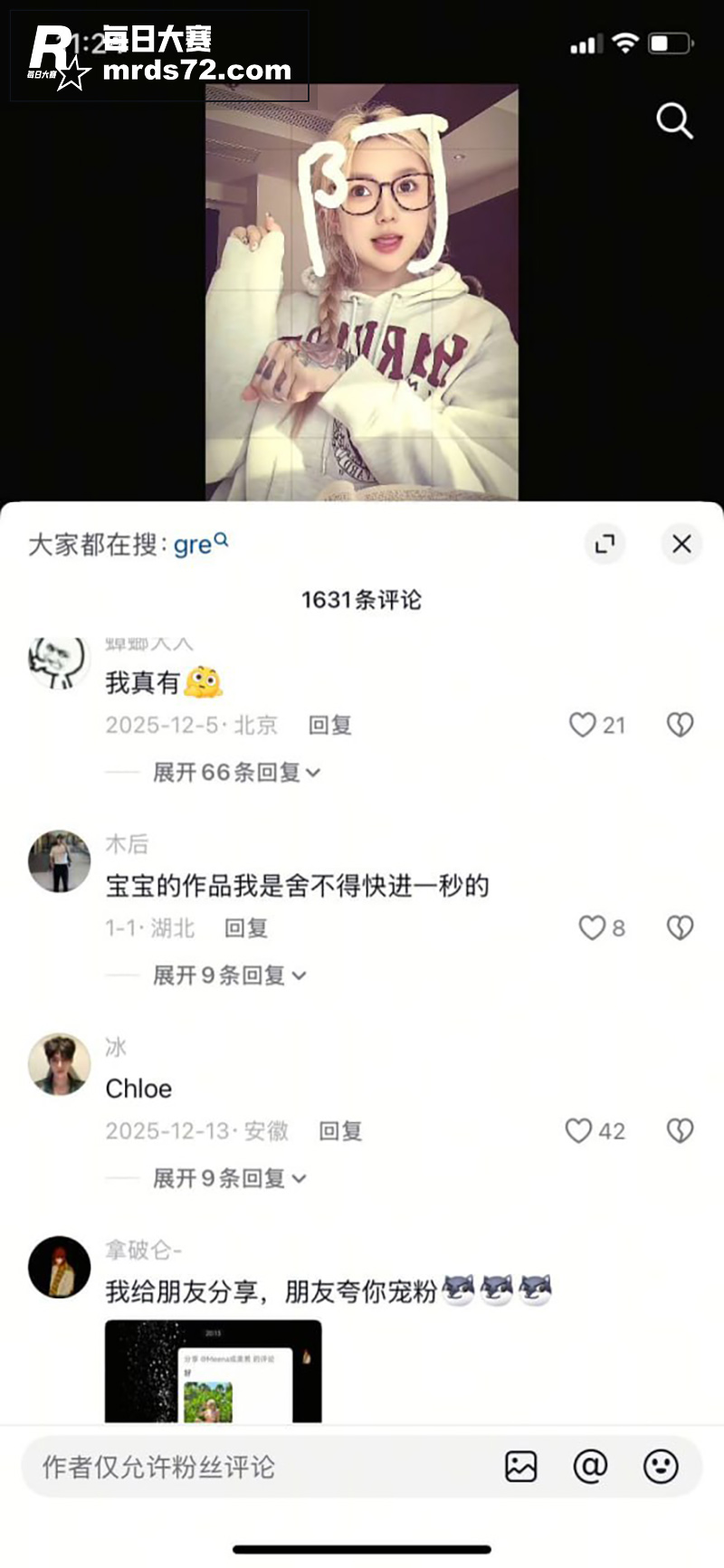 抖音55万粉丝网红 相关图片3