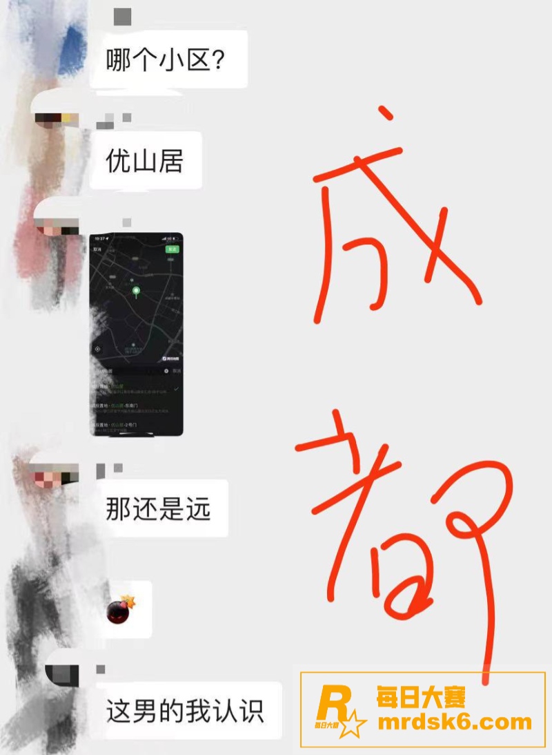 成都优山居小区 健身相关图片1