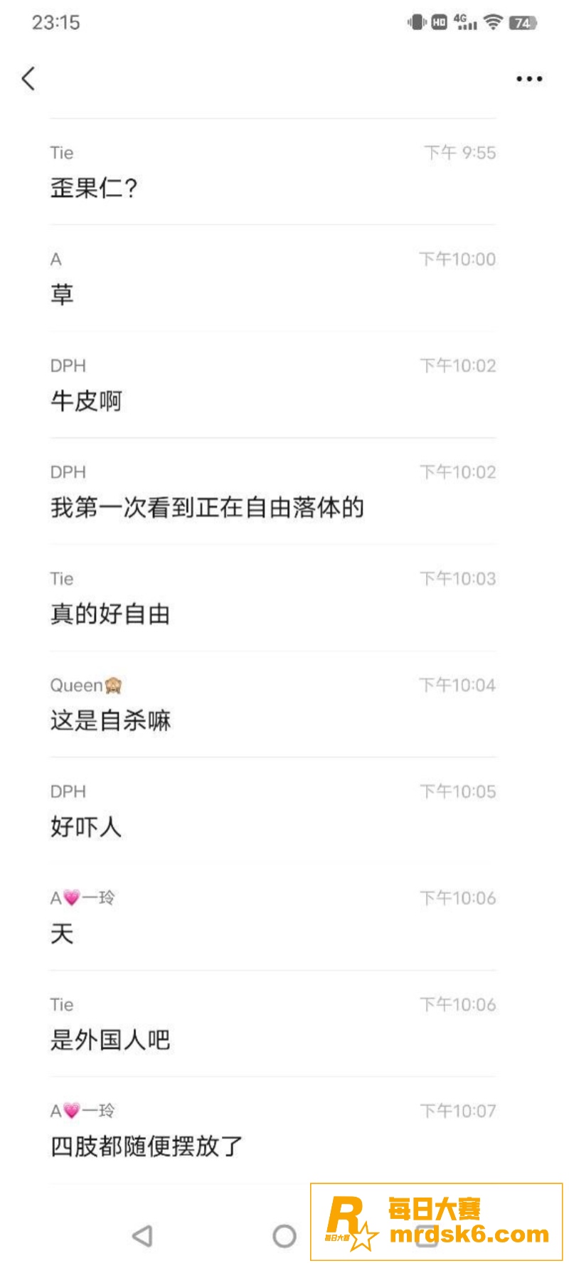 成都优山居小区 健身相关图片3