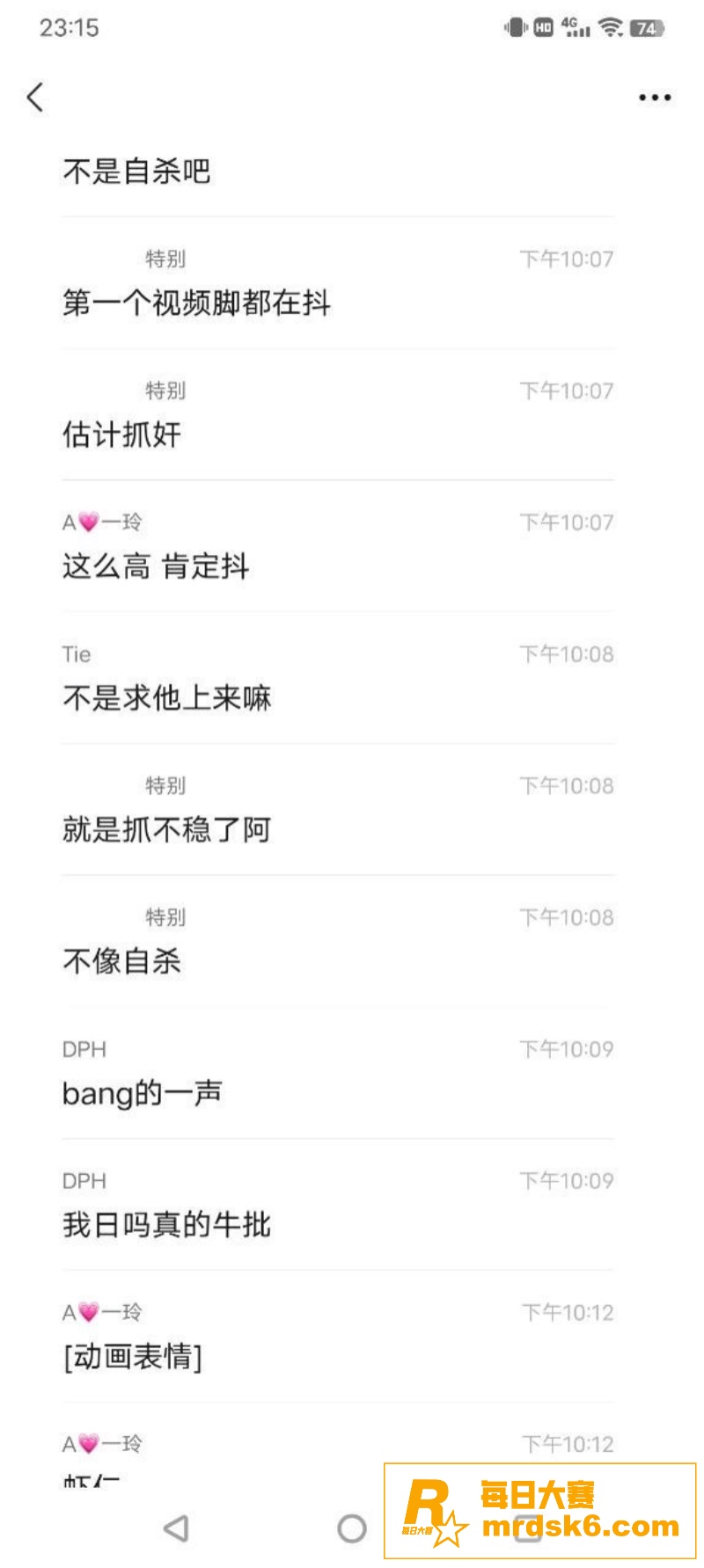 成都优山居小区 健身相关图片4
