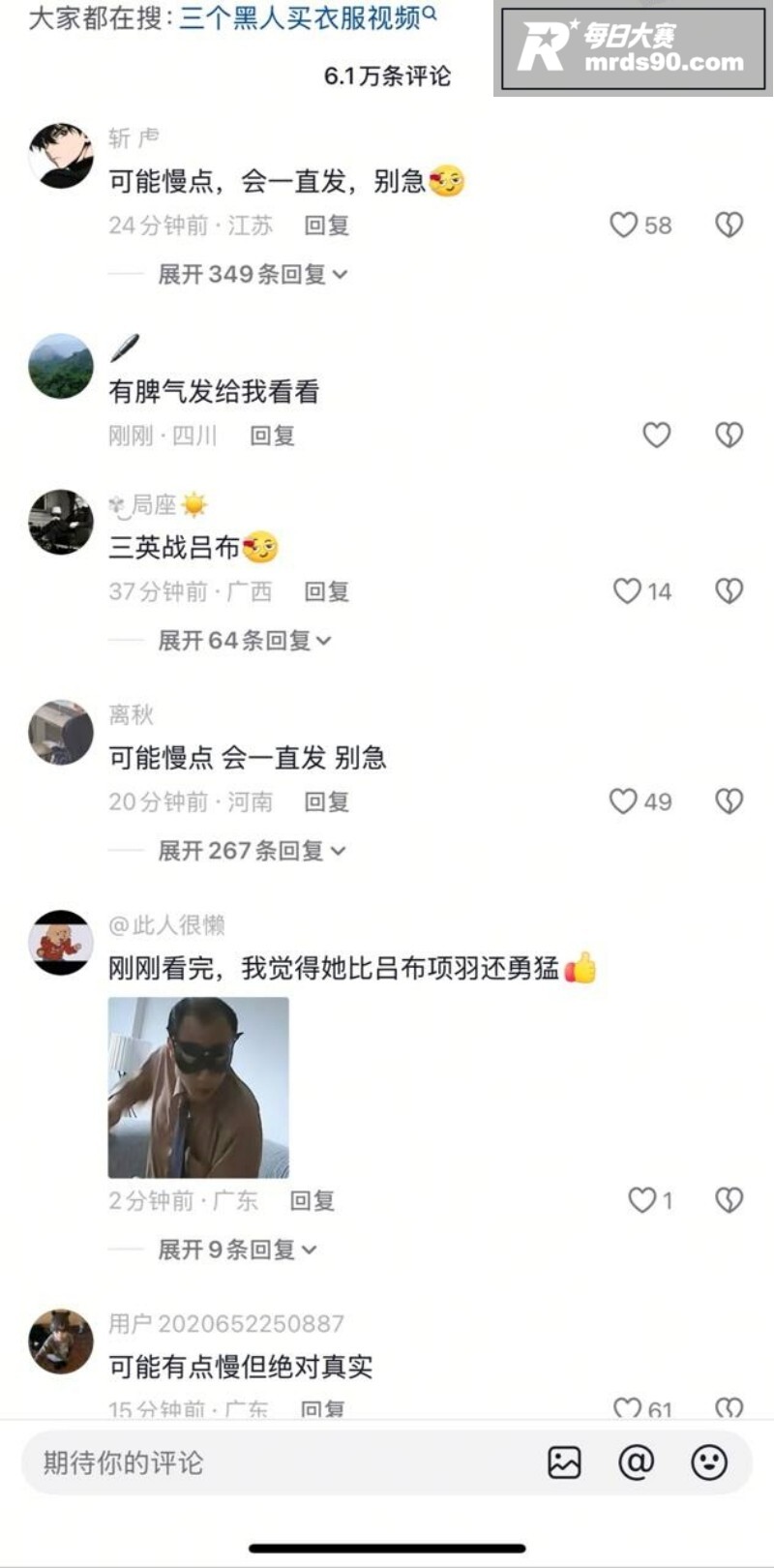全网疯求！三英战吕布相关图片6