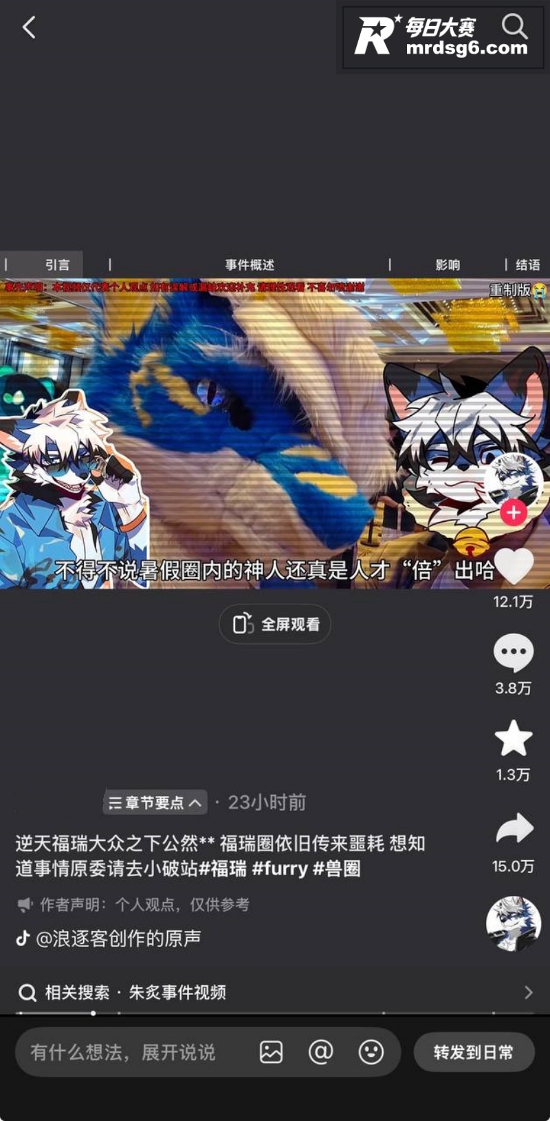 福瑞圈大瓜出现 知名相关图片2 福瑞圈大瓜出现 知名相关图片2