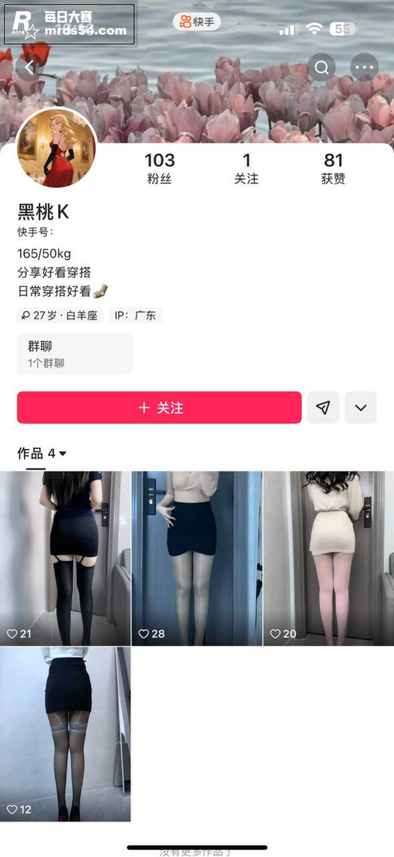 快手极品黑丝御姐 黑相关图片1