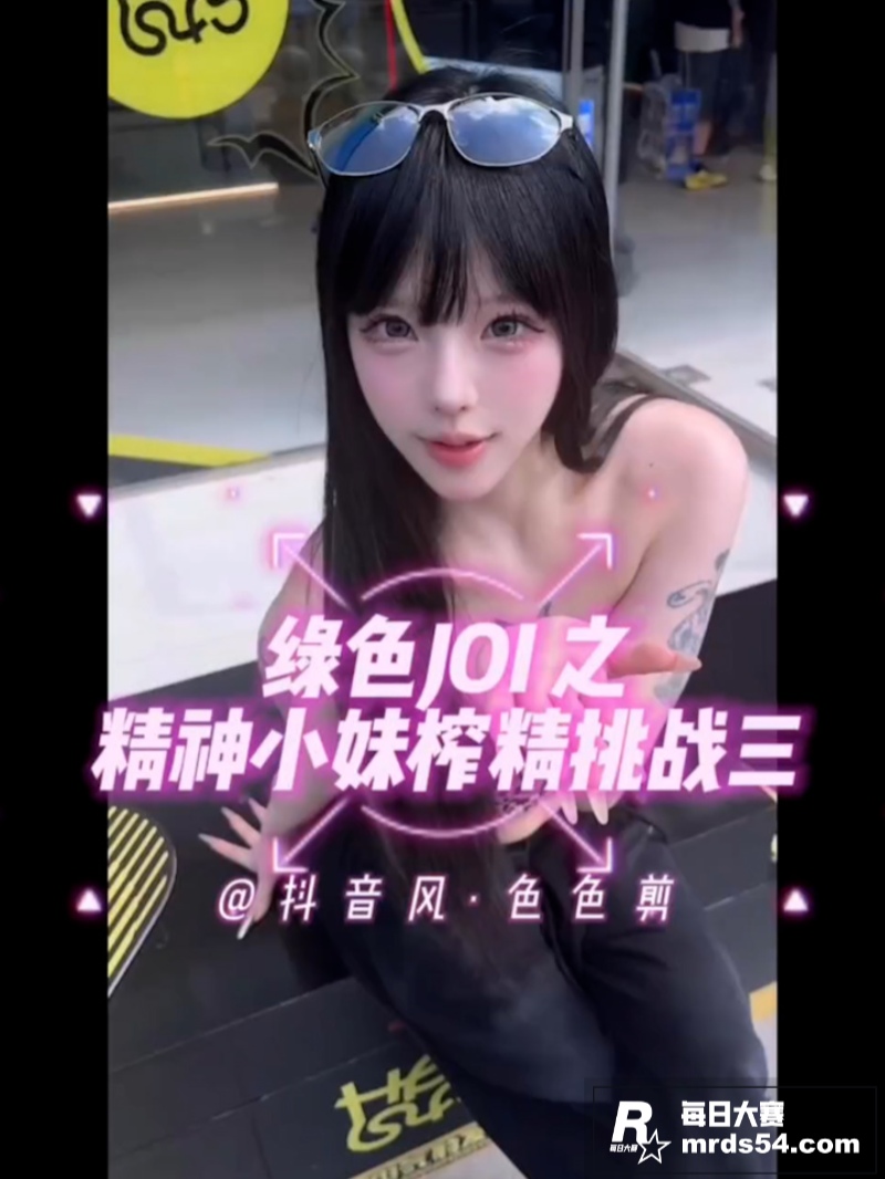 抖音风混剪 绿色JO相关图片1