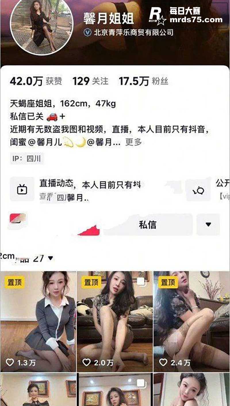 抖音极品美艳少妇 馨相关图片1