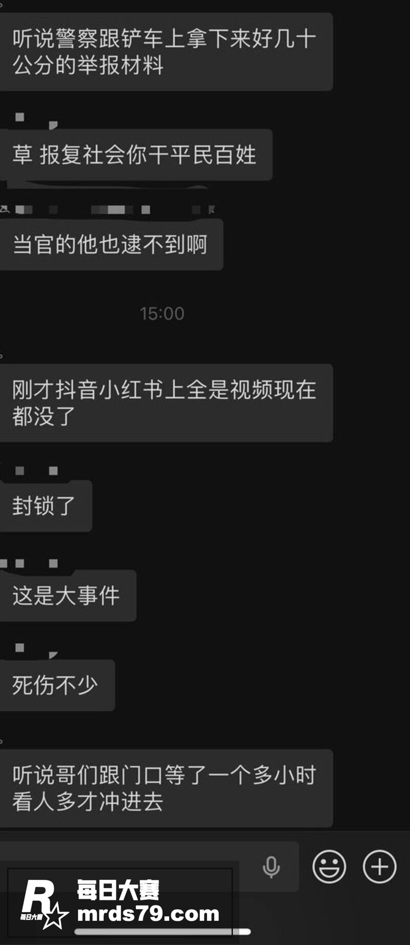 北京房山区大集惨案 相关图片10