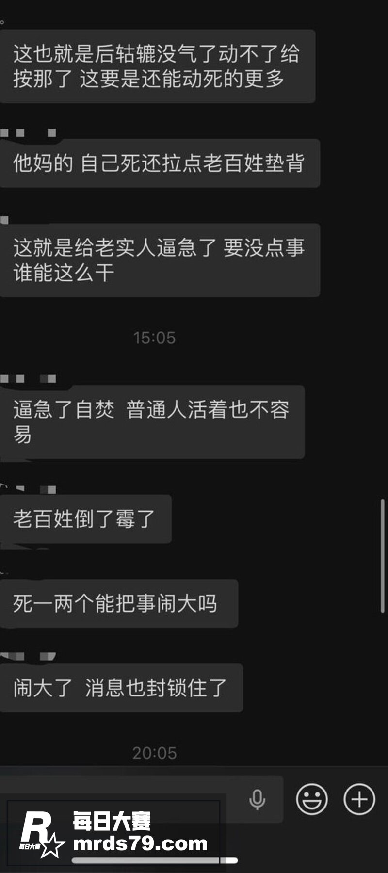 北京房山区大集惨案 相关图片11