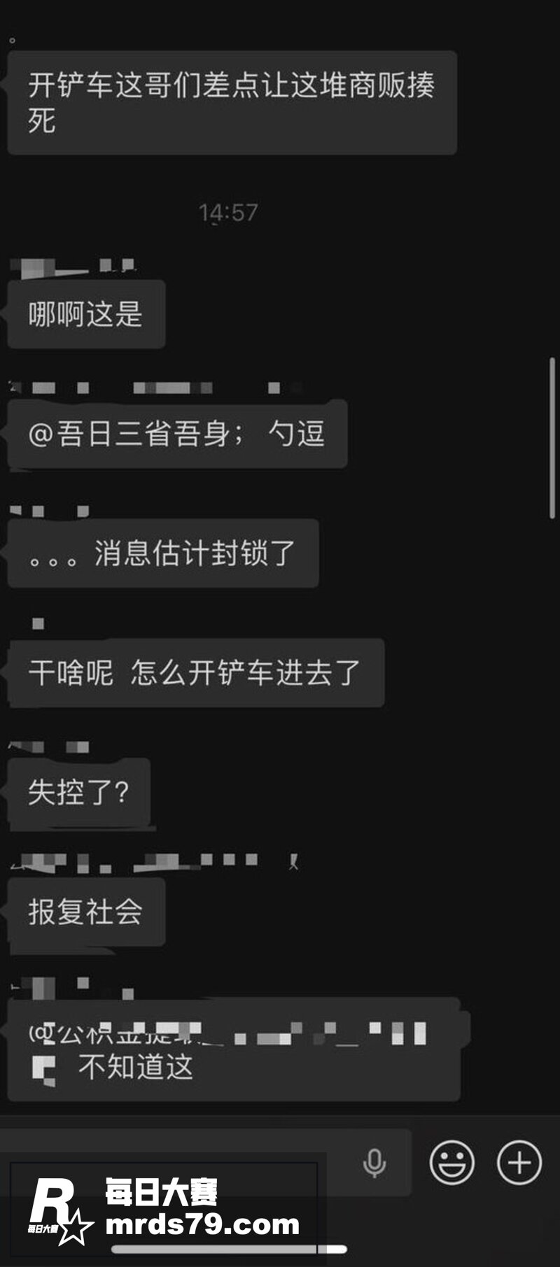 北京房山区大集惨案 相关图片12