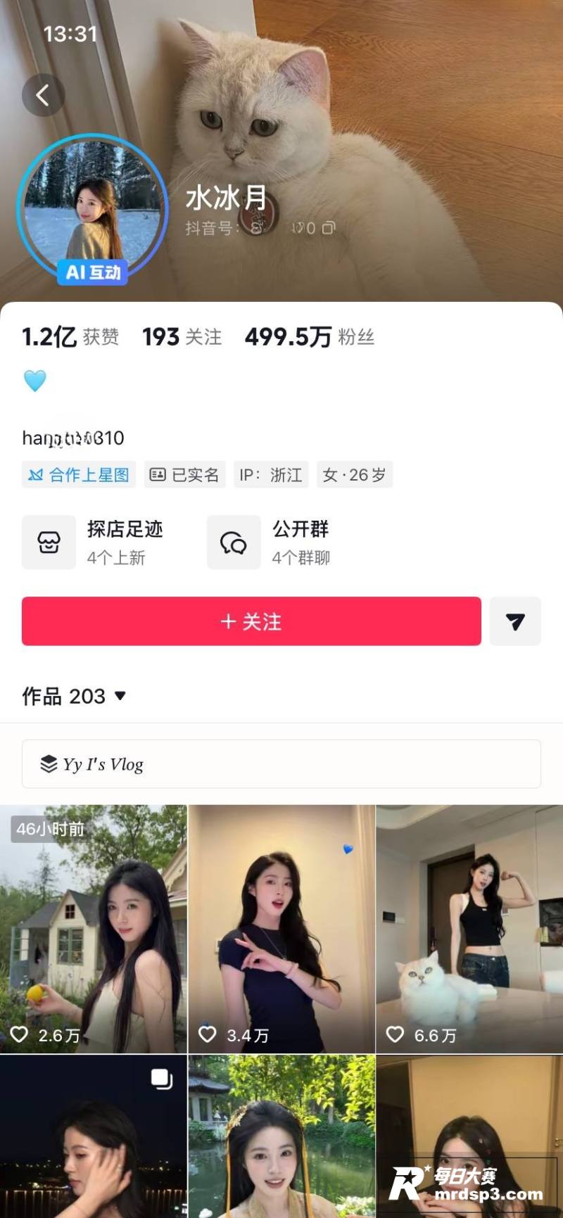 抖音五百万粉丝网红 相关图片1