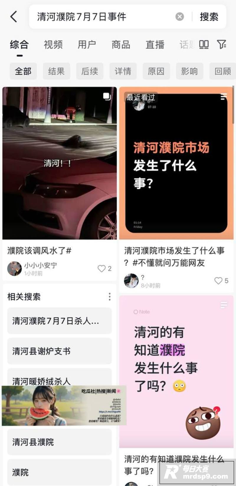 河北邢台清河县谢炉村相关图片1