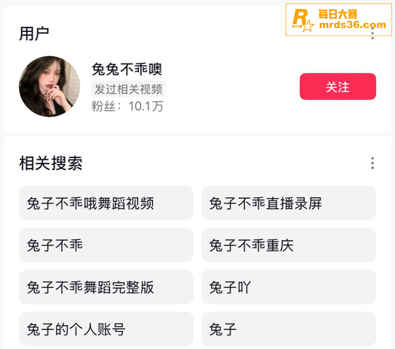 抖音巨乳网红 兔子不相关图片2