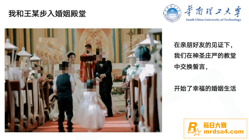 华南理工男博士 黄松相关图片6