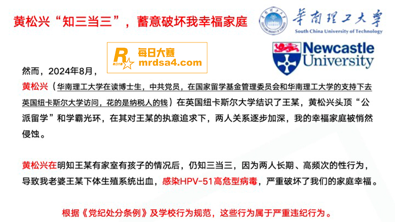 华南理工男博士 黄松相关图片7