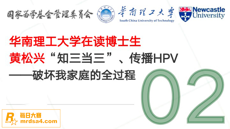 华南理工男博士 黄松相关图片8