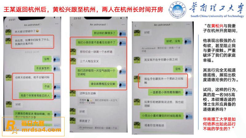 华南理工男博士 黄松相关图片27