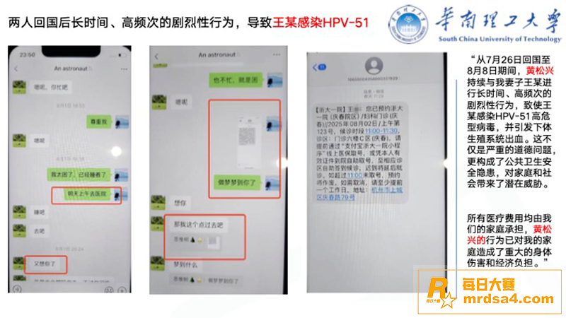 华南理工男博士 黄松相关图片28