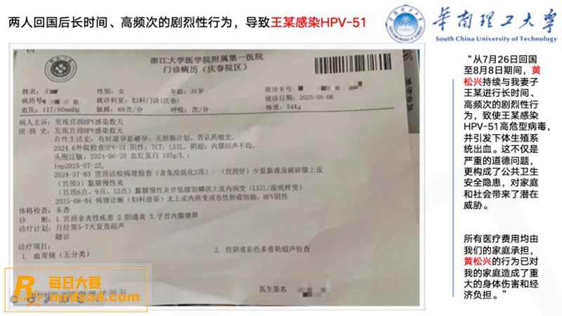 华南理工男博士 黄松相关图片29