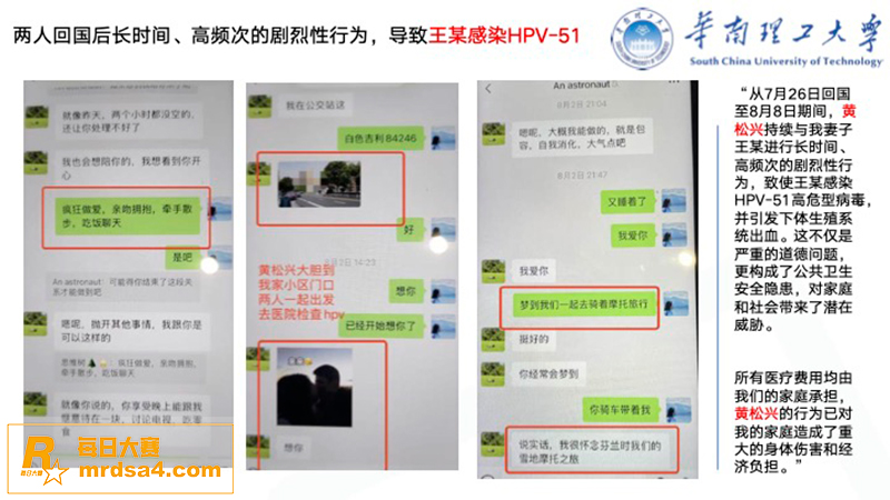 华南理工男博士 黄松相关图片30