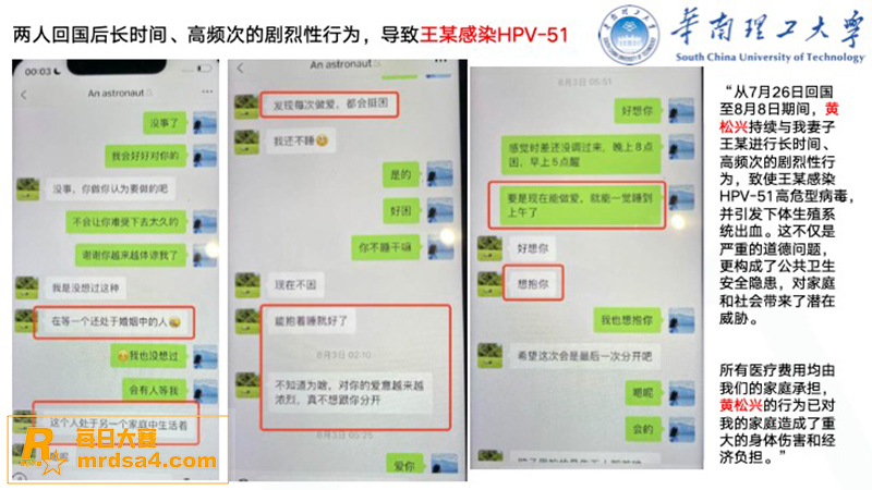 华南理工男博士 黄松相关图片31